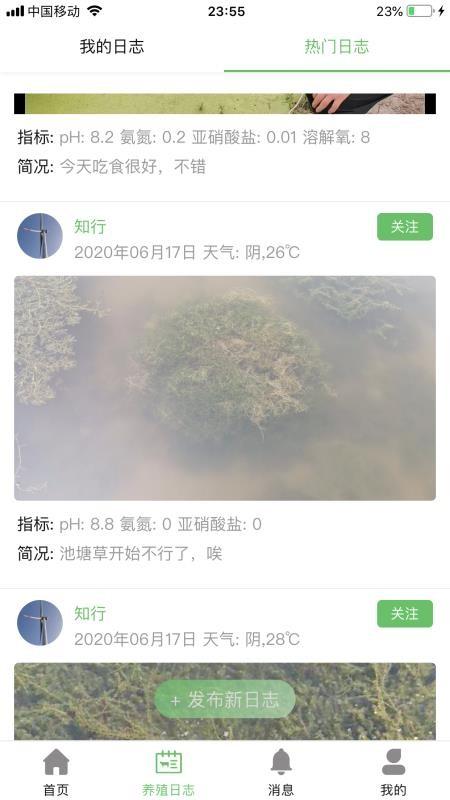 今日水产app下载,今日水产安卓版