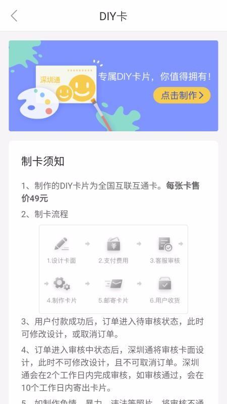 深圳通app下载,深圳通手机版