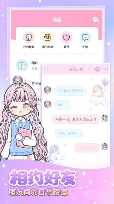 装扮少女最新版下载,装扮少女,换装游戏,治愈游戏